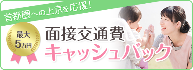 今 保育士が東京で働くべき9つの理由とは 保育士上京ガイド